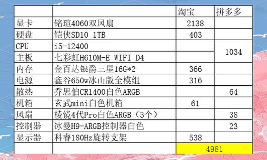 简介，剑三电脑配置