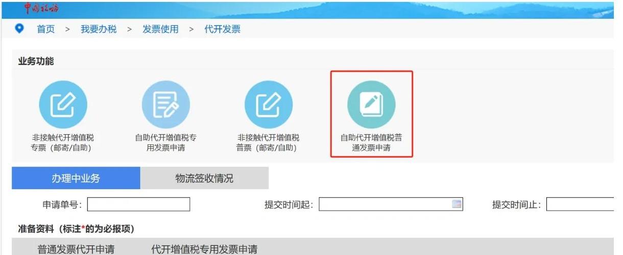制作网站发票，这些小技巧让你的网站更上一层楼！