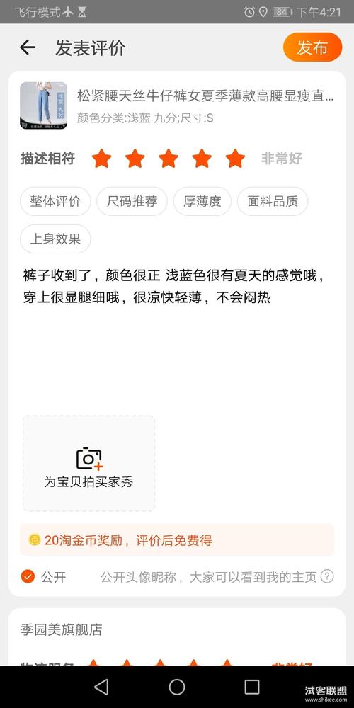 试客网站，让试客变得更高效、便捷
