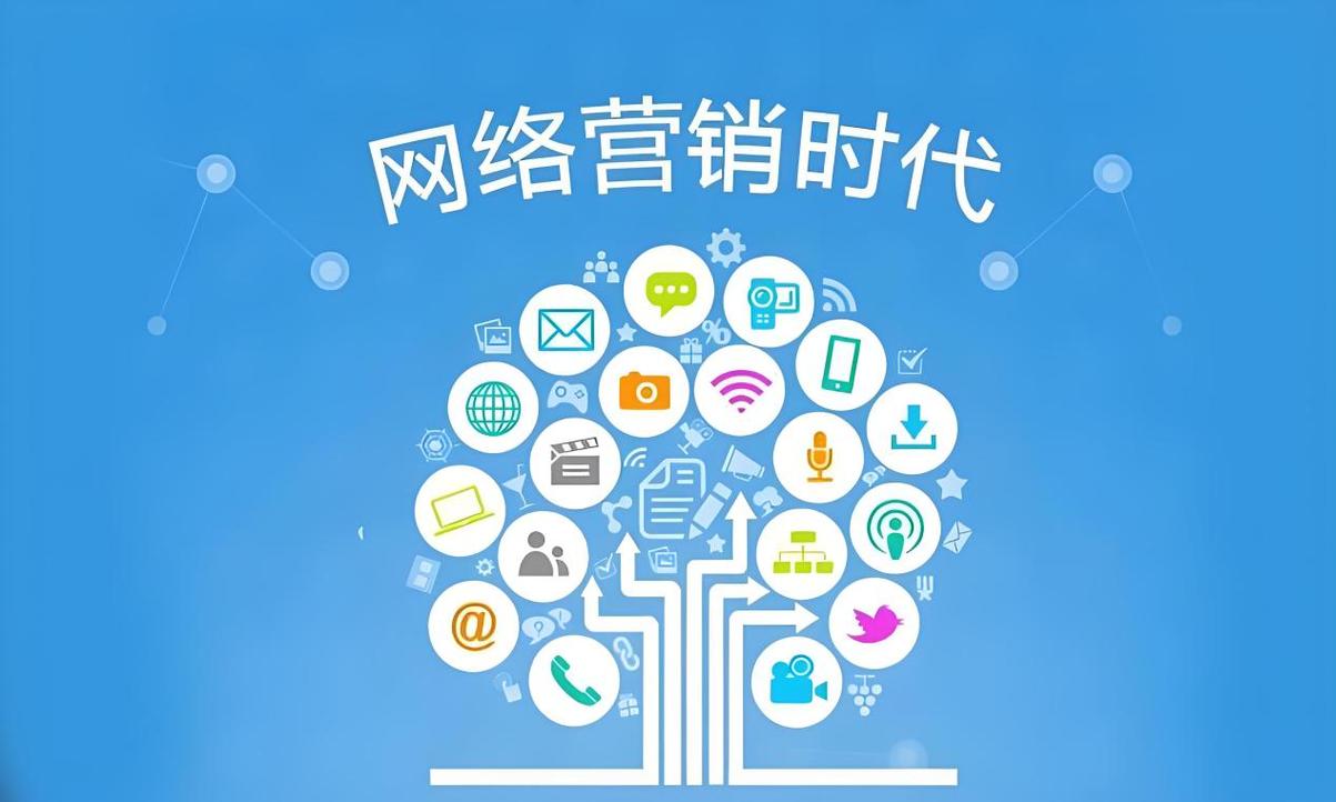 营销与推广,让数字世界拥抱你!
