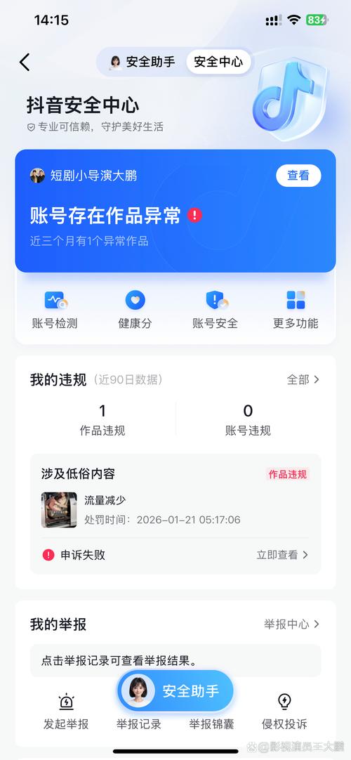 尊敬的粉丝们,今天我们将为您分析一个可能对您产生严重负面影响的账号—抖音点赞自助网站秒到账。作为一个负责任的自媒体作者,我们深知平台的运营需要遵循法律法规,维护网络空间的清朗环境
