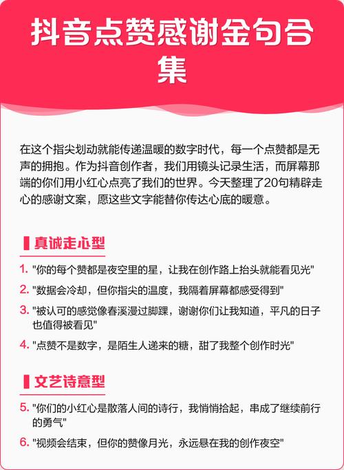尊敬的粉丝们，今天我们将为您分析一个可能对您产生严重负面影响的账号—抖音点赞自助网站秒到账。作为一个负责任的自媒体作者，我们深知平台的运营需要遵循法律法规，维护网络空间的清朗环境