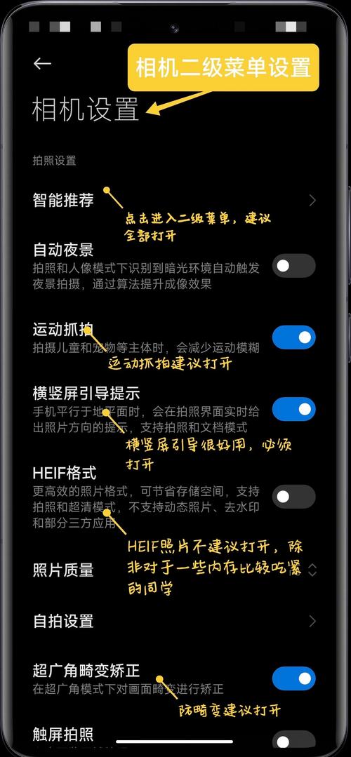 照相机配置处理指南，从入门到优化