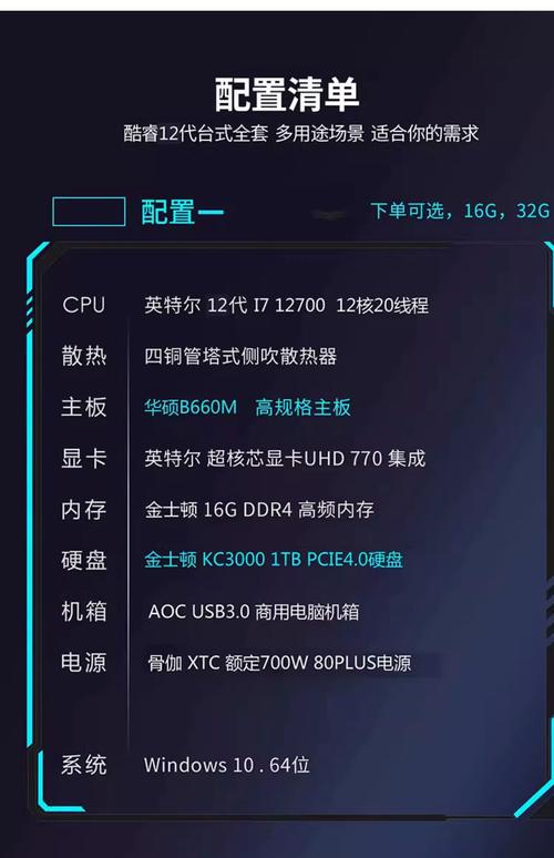 i7电脑配置指南,让硬件与软件完美融合