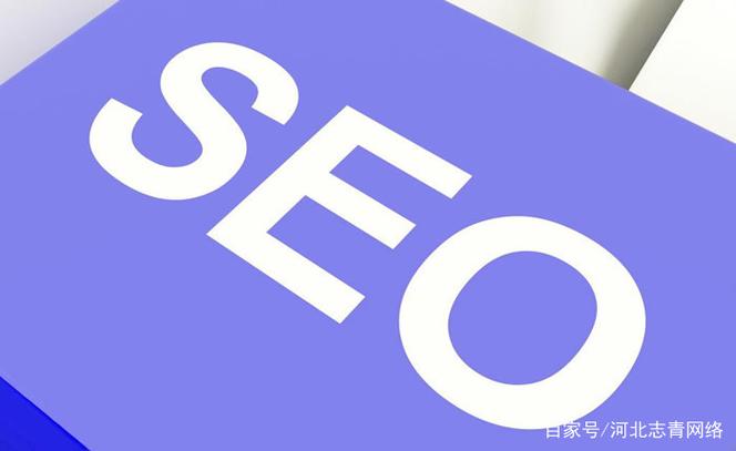 济南网站建设费用多少?济南SEO优化有哪些技巧?