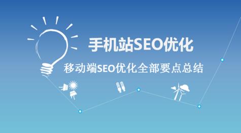 济南网站建设费用多少?济南SEO优化有哪些技巧?
