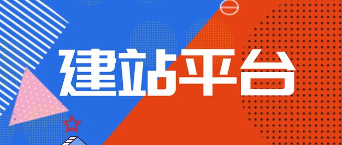 一、为什么选择自助平台?