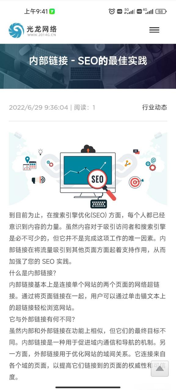 成都网站优化的最佳实践
