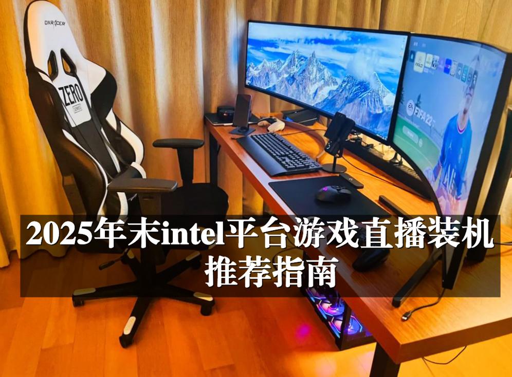 直播手游对电脑配置的指南