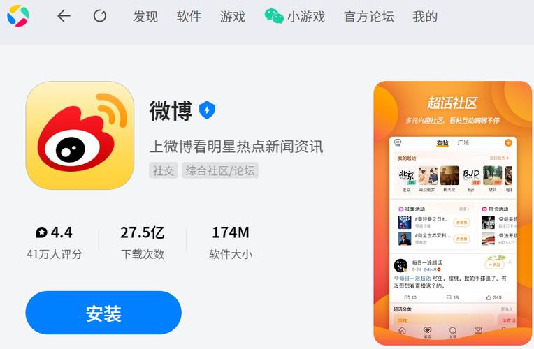 微博电脑客户端与云博士电脑点读软件，一种底部的连接