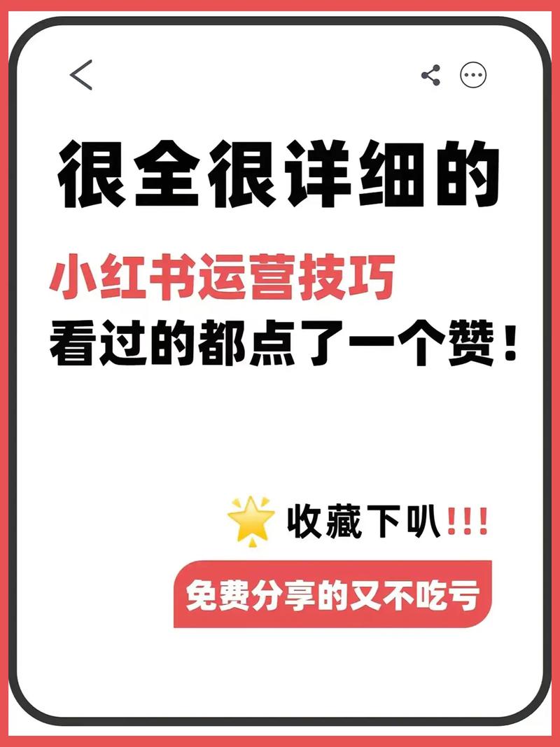小红书小技巧，如何打造怀柔正规网站建设
