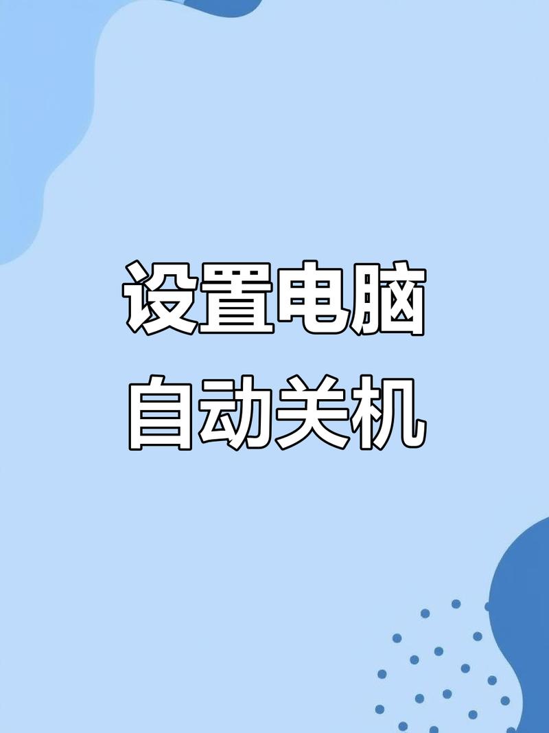 电脑关不了机,你真的不知道怎么关?这些小技巧让你的电脑一直健康运行