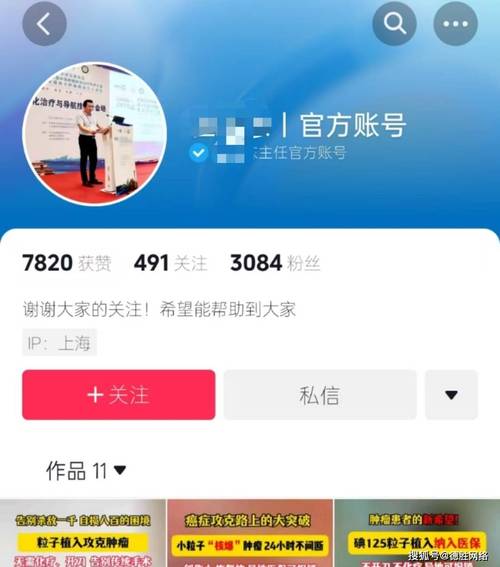 抖音蓝v代，抖音蓝v领域的专家与新加入者