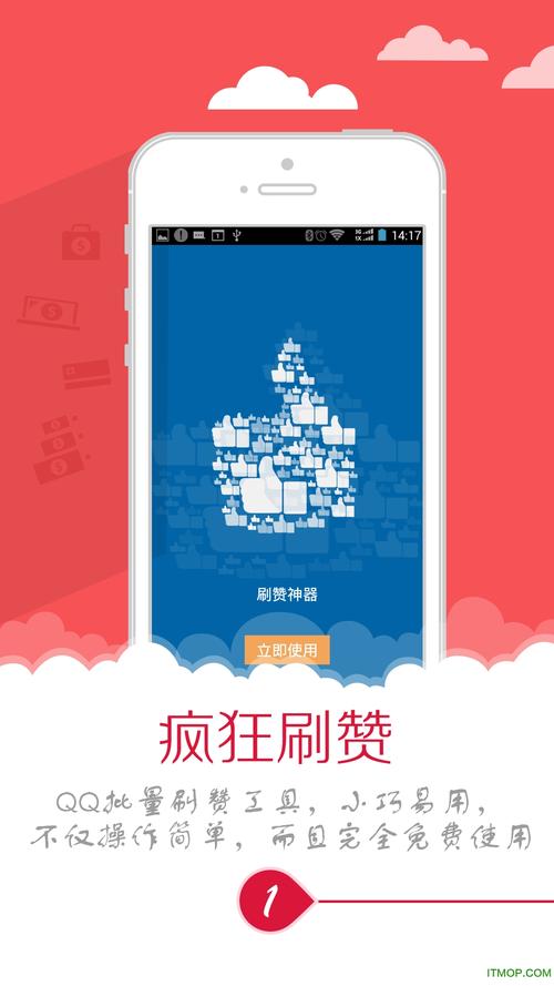 首先，我需要理解秒到的含义。在刷赞秒到QQ支付中，秒到意味着刷赞完成后，需要等待一定的时间才能完成支付。这种支付方式，实际上是为了保留刷赞的便捷性，避免刷赞时突然需要支付，而让支付过程更稳定和规范化