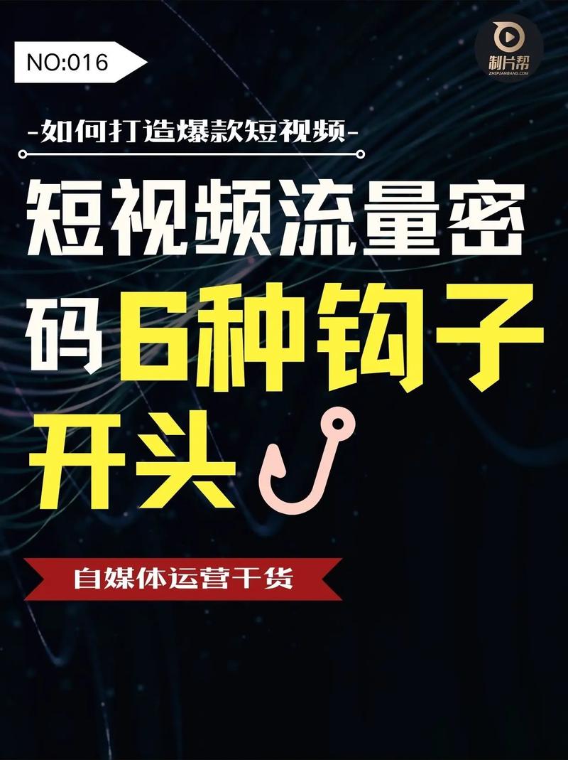 如何在快手和抖音快速上位？助你轻松成为流量密码！