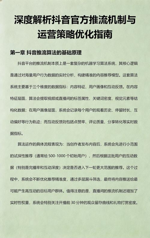 抖音浏览量提升指南,从优化内容到使用工具的实用策略
