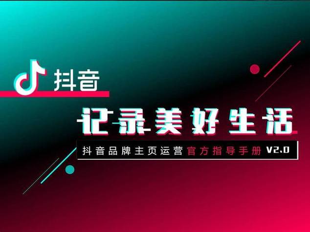 抖音自助下单平台，让购物更便捷