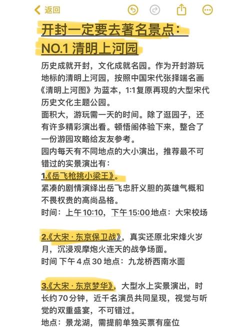 开封旅游网站SEO优化指南，让游客爱不释手