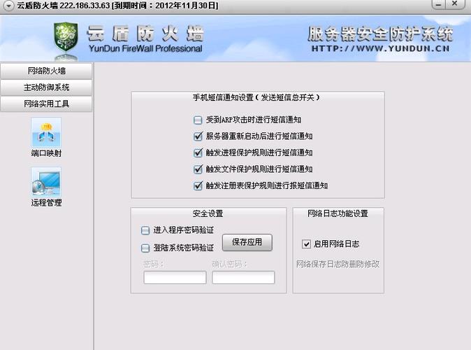 厦门电脑防火墙，守护 Your Computing World