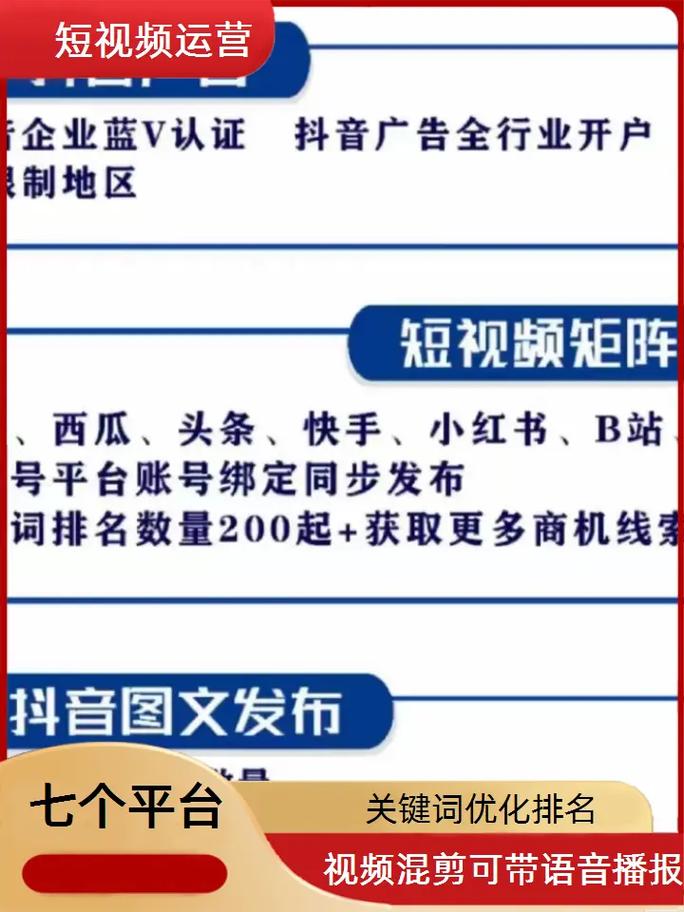 如何通过抖音、快手等平台提升刷刷浏览量？从内容优化到精准运营）