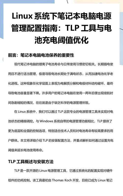 其次,还有一种可能是电源管理的问题。有时候,电脑的电源管理不好,导致电源供应不足,从而影响电脑的正常运行。比如,如果你的电脑经常出现电源过热或者过冷的情况,那么这也是一个常见的原因