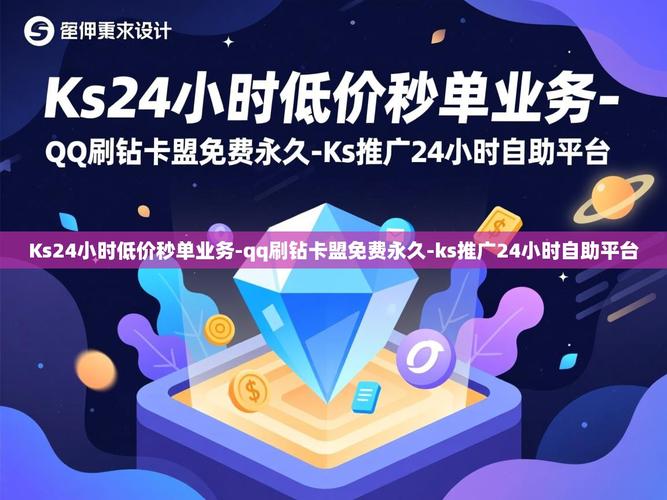 账号运营,卡盟ks业务网,让账号轻松上万