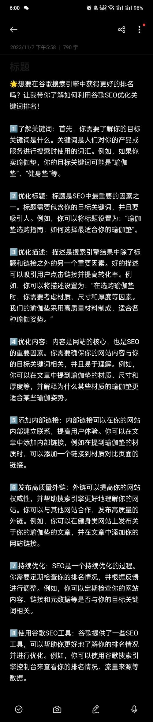 如何让网络新闻脱颖而出?从关键词优化到更有效的内容策略