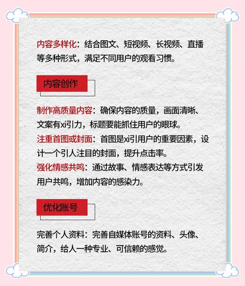 从零开始打造自媒体，开启你的内容奇迹