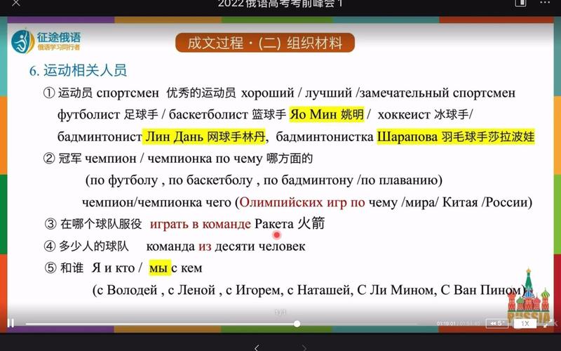 如何在俄文网络上快速崛起?从策略到行动