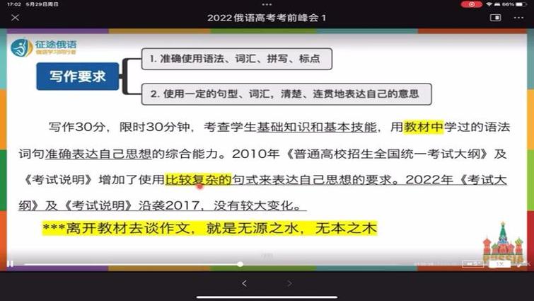 如何在俄文网络上快速崛起？从策略到行动