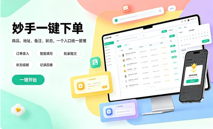 如何在抖音上实现业务自助下单