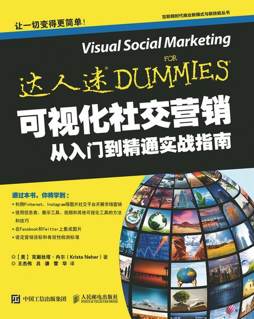 什么是社交营销的误区?
