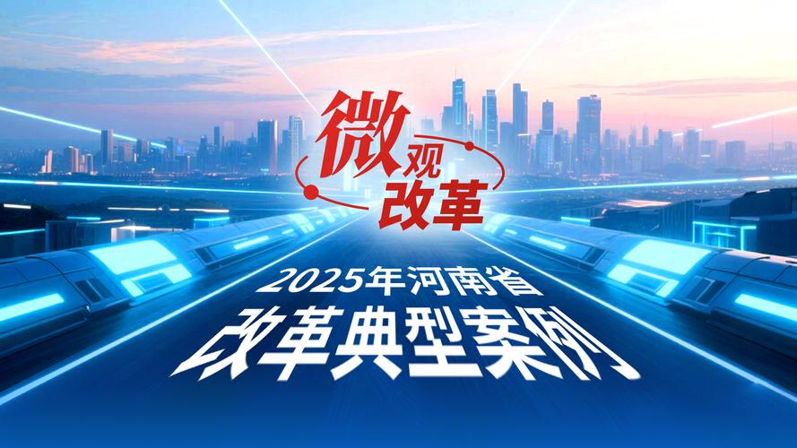 河南网络推广,经济脉搏与未来机遇