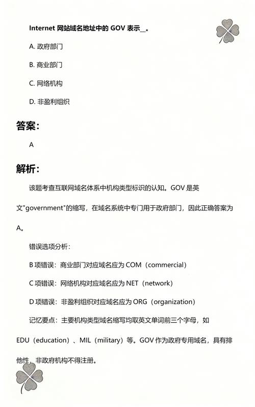 什么是Gov网络域名？注册流程解析！