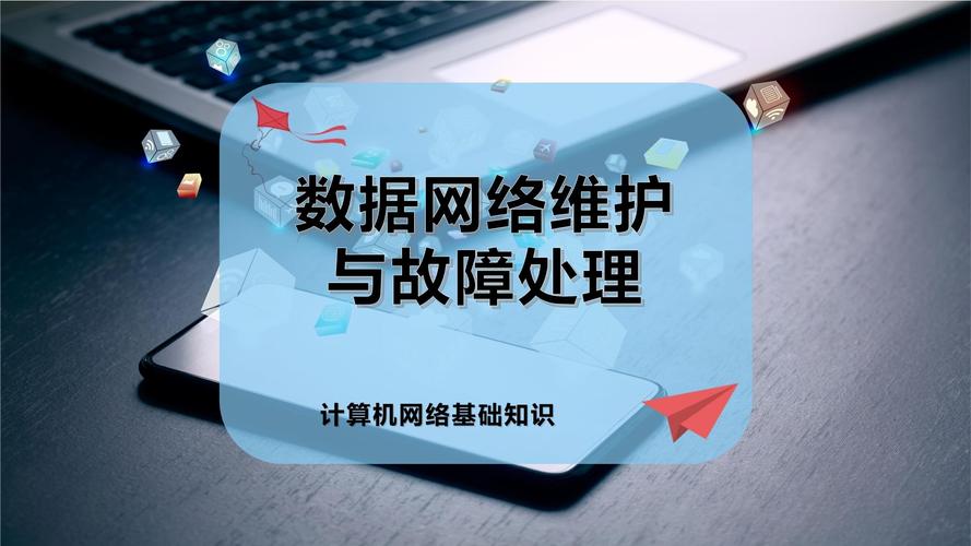西安网络维护专家，你的网络故障-free守护