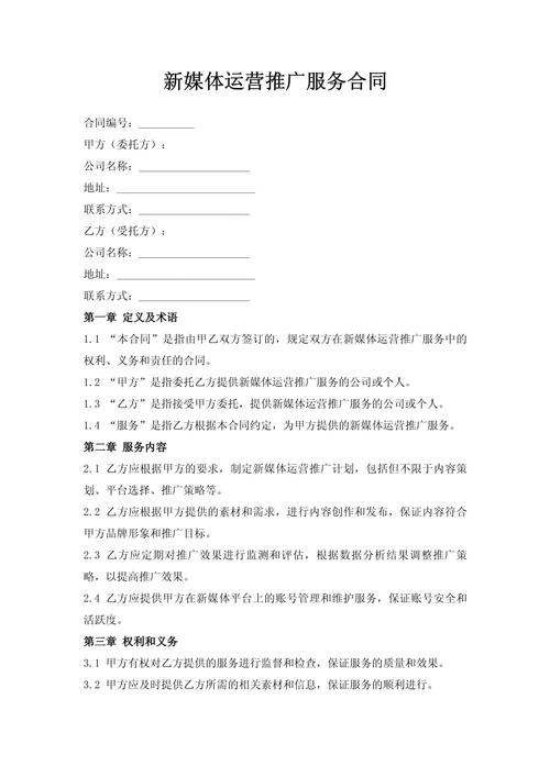 解读天水网络推广服务合同的必经之路