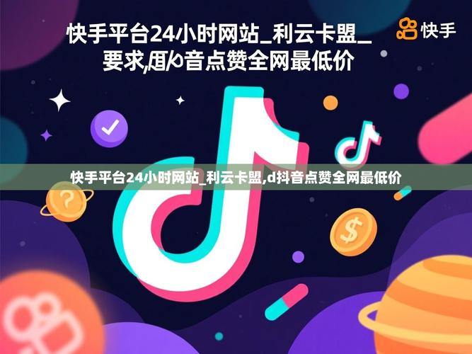 一、抖音刷点赞平台的网址