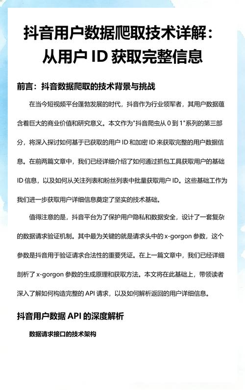 如何在抖音上获取免费资源?获取免费内容的步骤指南)