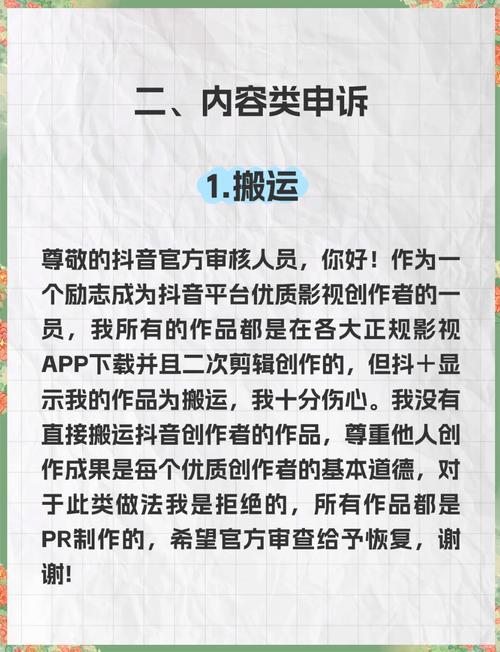抖音刷屏,你可能不知道的刷屏原因与应对策略