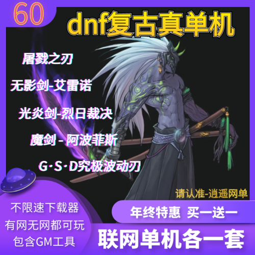 如何在DNF单机电脑版中高效捕捞？利用资源升级，轻松获得胜利！