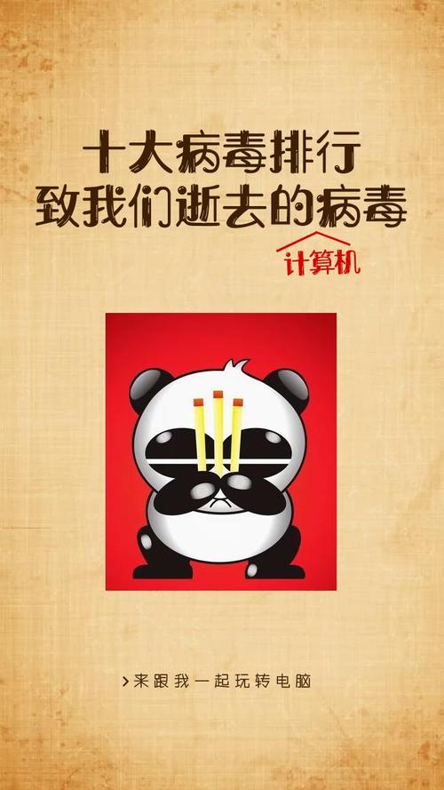 电脑病毒，文明的最后堡垒？