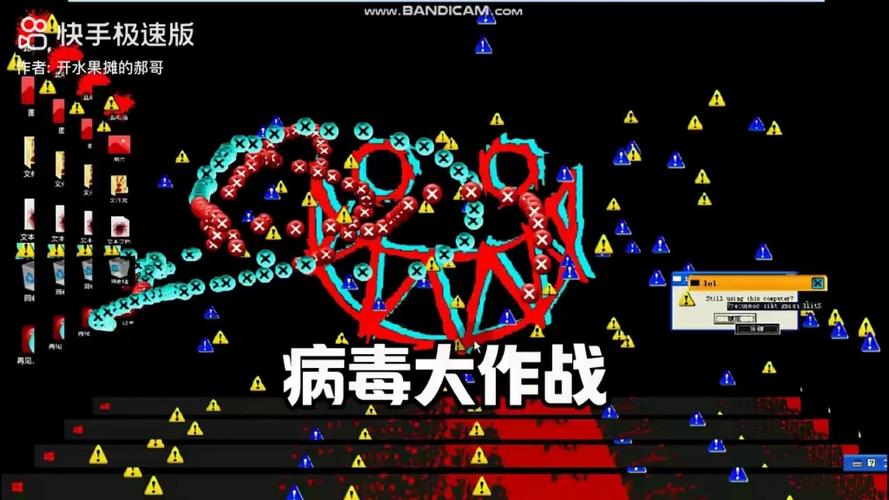 电脑病毒,文明的最后堡垒?