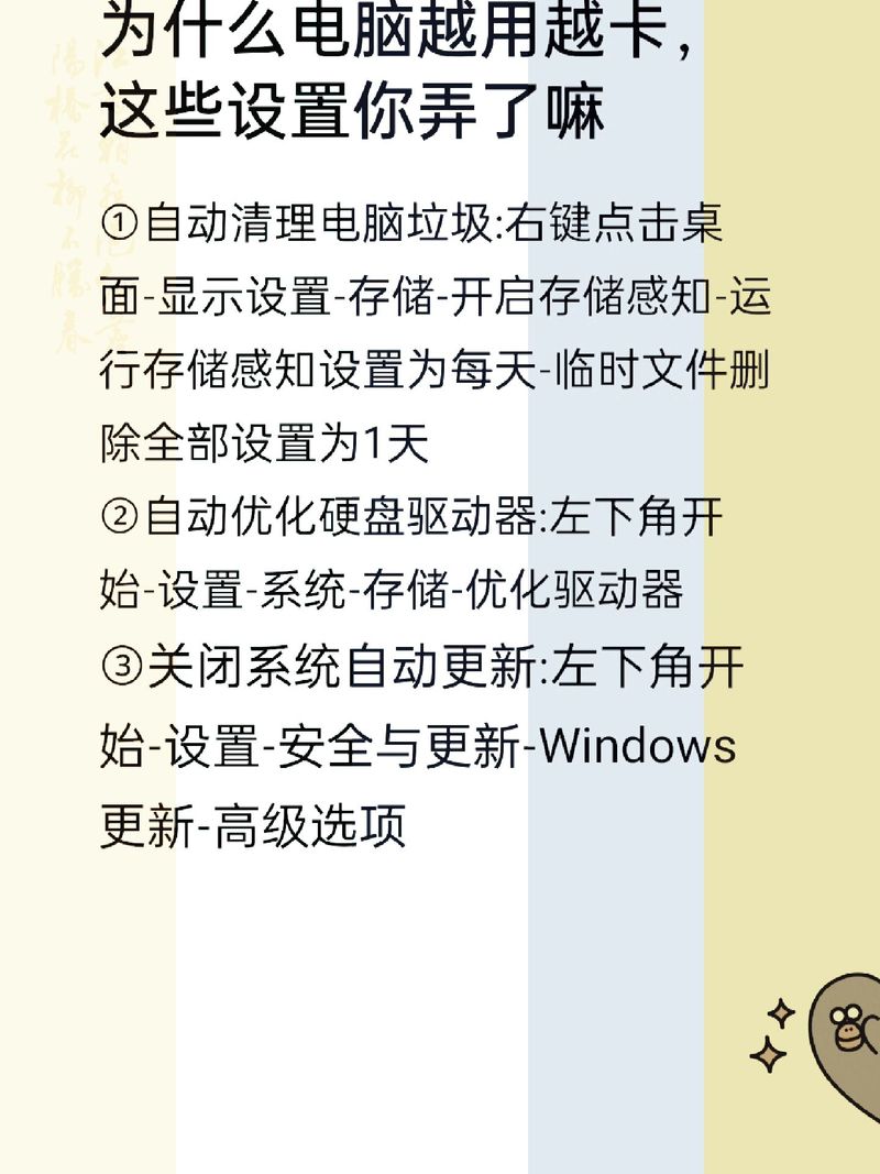 提高电脑运行速度的1个优化小贴士