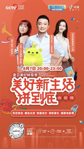 抖音24小时自助直播,开启你的新生活