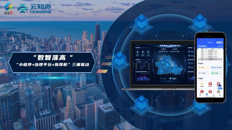 四网合一,构建数字化治理的基石