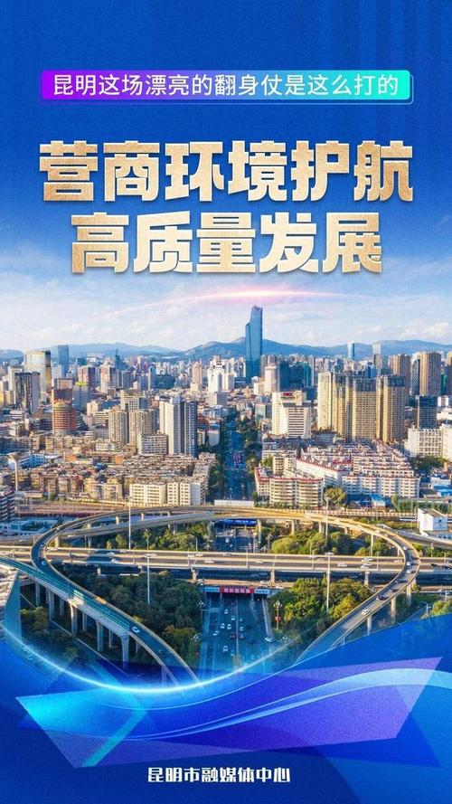 昆明企业网络优化推广,助力企业发展,开启成功之路