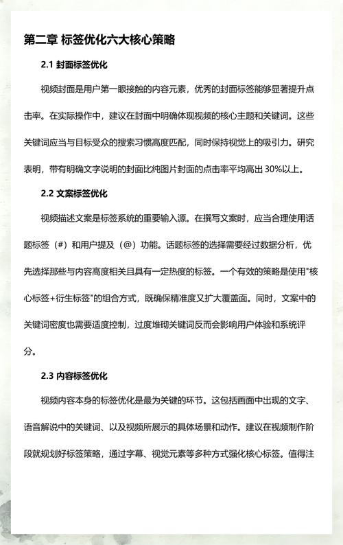 一、抖音流量获取的关键策略