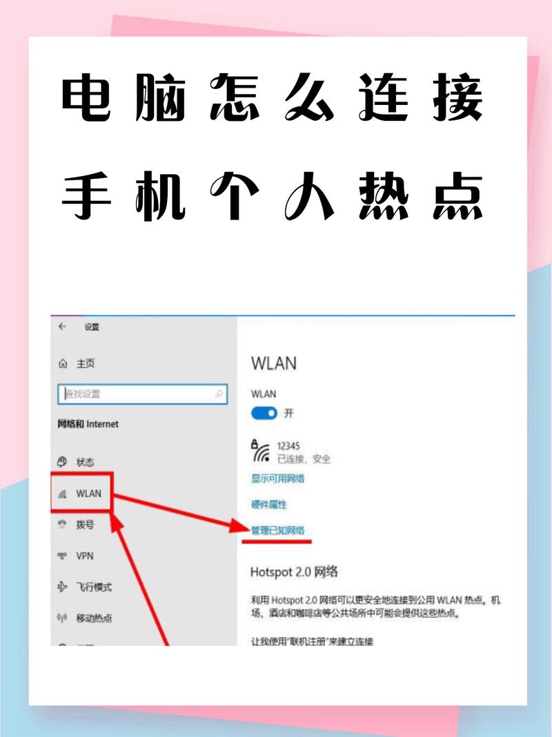 如何用智能机连接二手电脑？