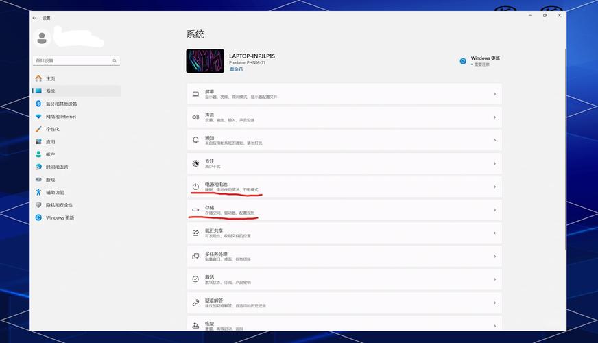 两台共享电脑中笔记本电脑的系统设置与电源管理