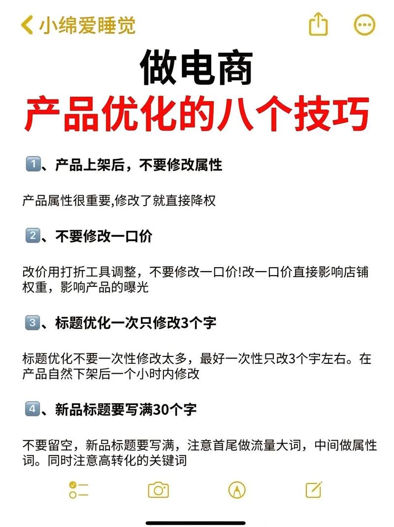 抖音电商优化必看，如何最大化播放量